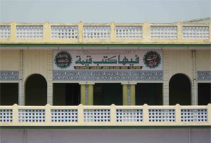 Jamia Islamia Rirhi Tajpura Photo